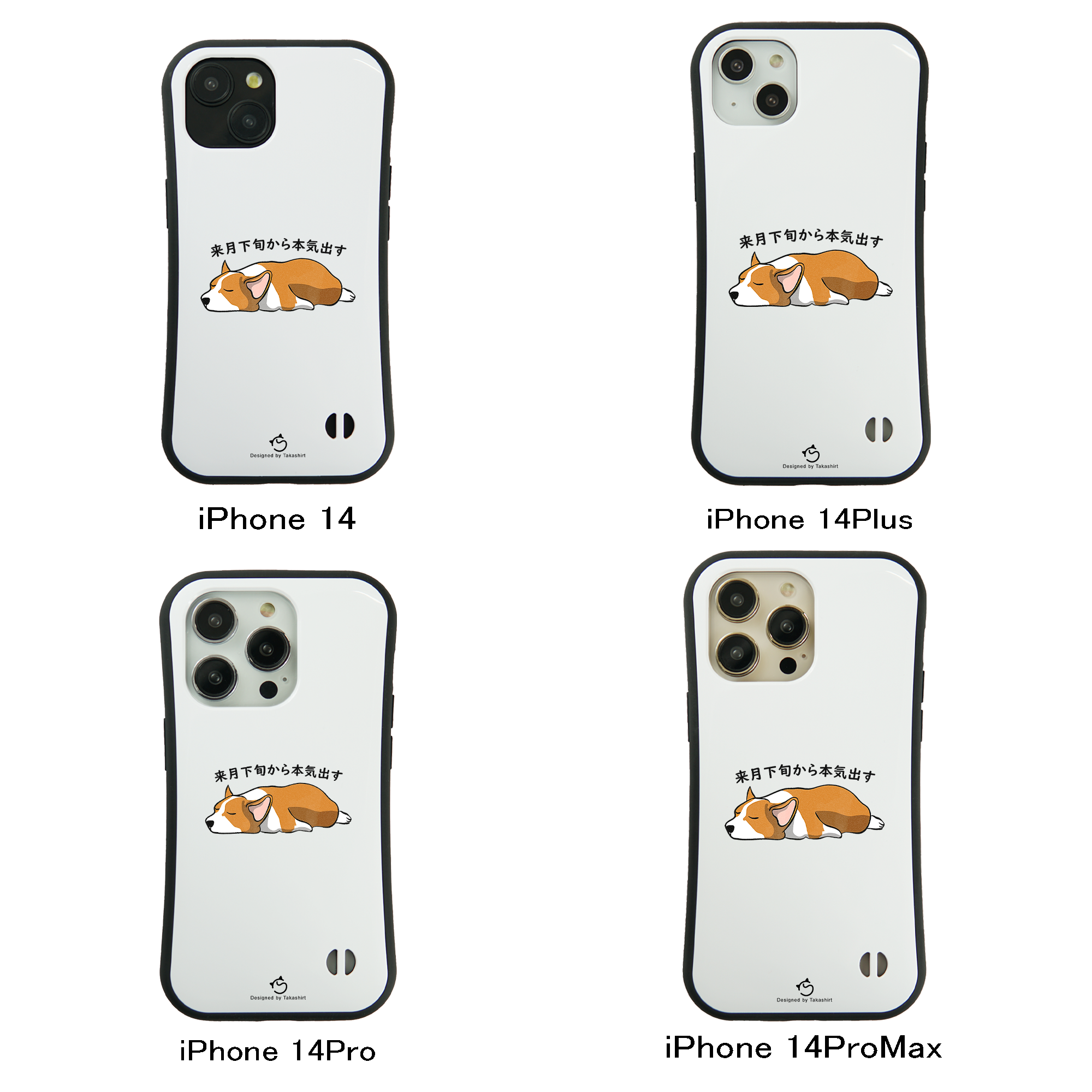 ケース いぬ 犬 イラストCorgi犬 来月下旬から本気出す ケース iPhone8, SE2, SE3 ~ ケースiPhone17シリーズ